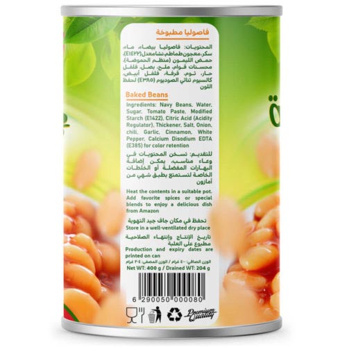 Baked Beans in Tomato Sauce 220g by Amazon foods- grocery near me- online store near me- canned goods- ready to eat- quick meal