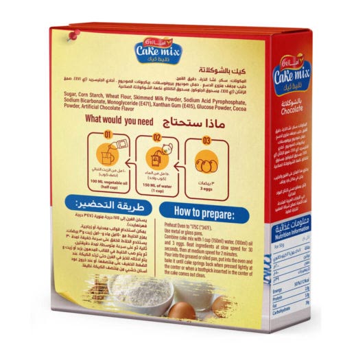 Cake Mix Chocolate 500g by Amazon foods- grocery near me- online store near me- pastry- convenient 500g pack