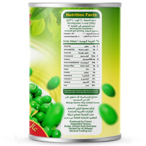 Green Peas 400g by Amazon foods- canned goods- grocery near me- online store near me- ready to eat- processed food- long life- cooking- green peas- 400g can