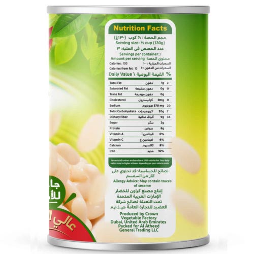 White Beans 400g- Amazon foods- grocery near me- online store near me- canned goods- ready to eat- beans