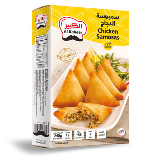 سمبوسة الدجاج الكبير