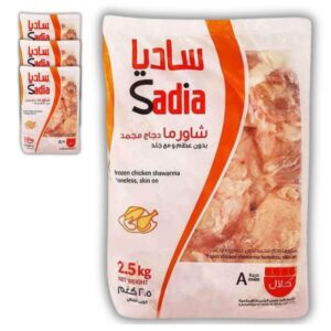 Sadia Chicken Shawarma 4x2.5kg