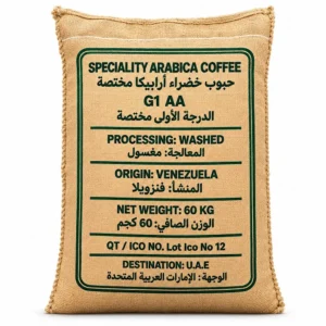 حبوب قهوة أرابيكا فنزويلية مغسولة G1 AA